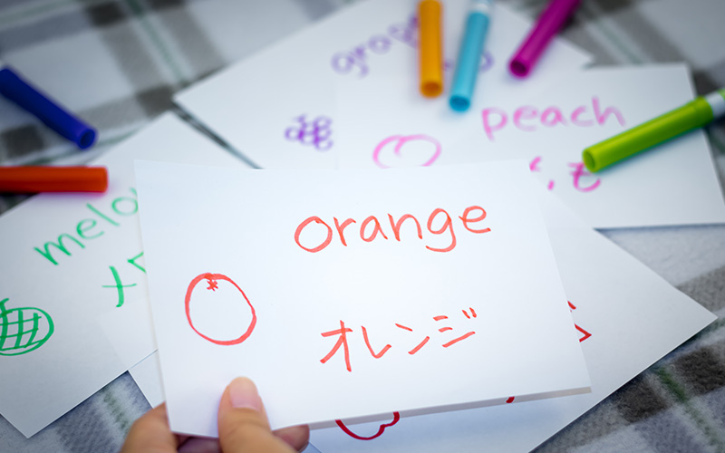読み書き